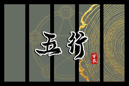 测姻缘配对 爱情姓名配对 合婚秘诀详解 八字看流年姻缘 测名字配对结果