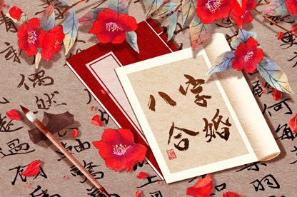 合婚分数≠幸福保证